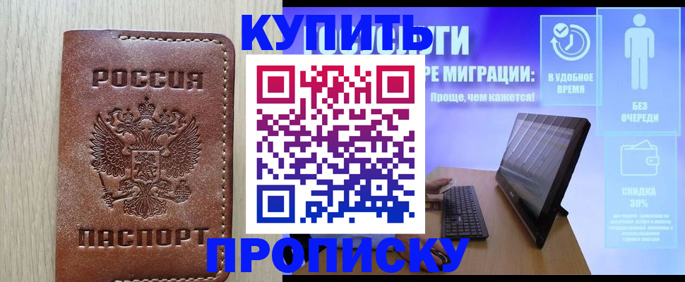 временная регистрация законно в Беломорске