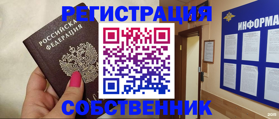 прописка для кредита в Беломорске