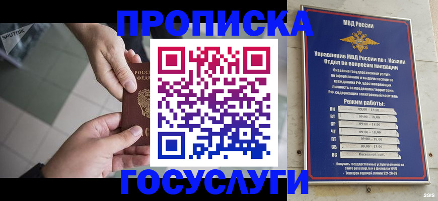 временная регистрация собственник в Беломорске