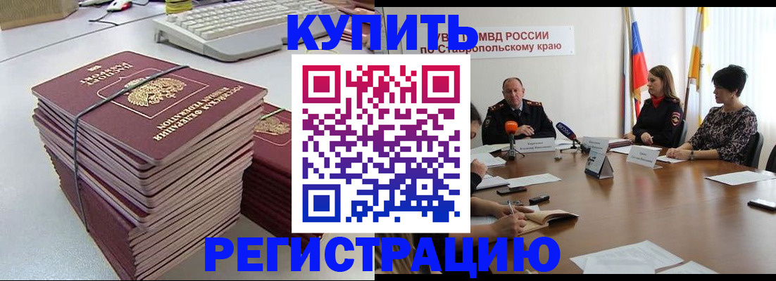 временная регистрация надежно в Беломорске